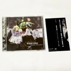 夢違科学世紀　～ Changeability of Strange Dream