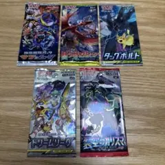 ポケモンカードサンムーン　絶版パック 5種セット【5373