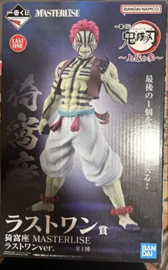 鬼滅の刃　一番くじ　上弦ほ参　ラストワン賞　猗窩座　MASTERLISE