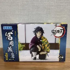 鬼滅の刃　ちょこのせプレミアムフィギュア　柱合会議　冨岡義勇　フィギュア