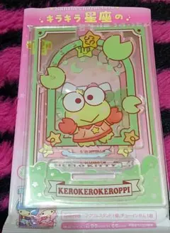 【新品】サンリオ キラキラ星座アクリルアクセサリースタンド けろけろけろっぴ