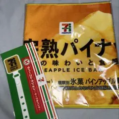 ハッピーくじ セブンイレブン F賞 H賞 セット‼️