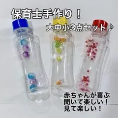 マラカス 知育玩具