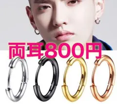 456★フープ 輪っかピアス サージカルステンレス 両耳