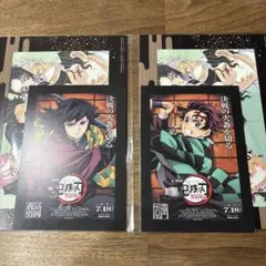 鬼滅の刃 映画特典 無限城編 第1弾 ポストカード 竈門　炭治郎、冨岡　義勇