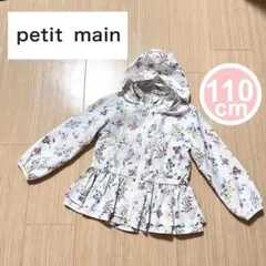 プティマイン　ペプラムウインドブレーカー　アウター　パーカー　花柄　ブルゾン