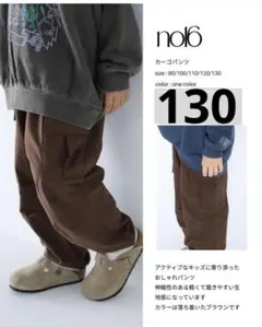 【新品】しまむら　とうくん　カーゴパンツ　130