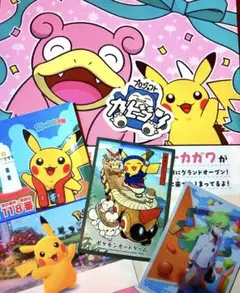ヤドン　N ピカチュウ　ポケカ　スリーブ　東北限定　福島　フクシマ　ポケセン