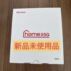 docomo HR02 5Gルーター ダークグレー