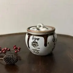 2025年最新】丹波焼壺の人気アイテム - メルカリ