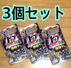 トップ クリアリキッド抗菌 部屋干し 500g 3個セットのサムネイル