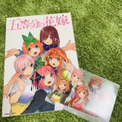 五等分の花嫁
