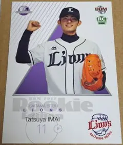 2026年最新】今井達也 2017の人気アイテム - メルカリ