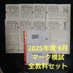 2026年最新】高1駿台模試の人気アイテム - メルカリ