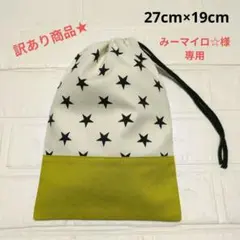 みーマイロ☆様 リクエスト 3点 まとめ商品