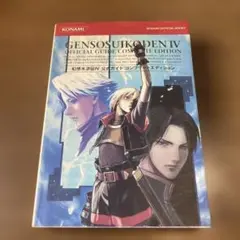 2026年最新】幻想水滸伝 小説の人気アイテム - メルカリ