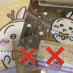 セブン　ちいかわ　セット　うさぎ