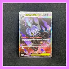 【最安値】ポケモンカード メガシャンデラEX SAR SR4枚セット 最安値】ポケモンカード メガシャンデラEX SAR SR4枚セット - メルカリ