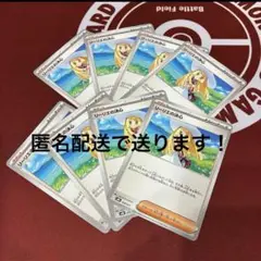 リーリエの決心　8枚　サポート