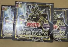 新品未開封/送料無料 遊戯王 バトルオブカオス　3個セット 遊戯王OCGデュエルモンスターズ BATTLE OF CHAOS | 商品情報
