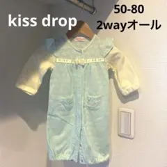 べべ　キスドロップ　女の子ベビー服　カバーオールロンパース