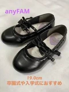 【美品】any FAM フォーマルシューズ 19cm 黒 入学式 卒園式 発表会
