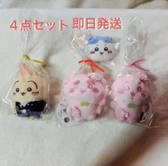 ちいかわ ぬいぐるみ 4点セット