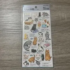 M*♡様 大人の図鑑シール 猫の気持ち編