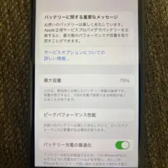 iPhone 8 【64GB】 SIMフリー