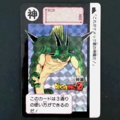 ★№253★神龍★DBカードダス★当時物★キラ★未剥がし★貴重★神★？★ポルンガ