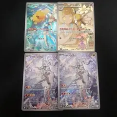 人気ar 4枚セット