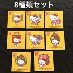 ハローキティ 50周年記念シール クロネコヤマト運輸コラボ