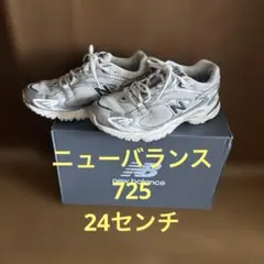 New Balance ML725CG 24センチ