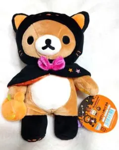 リラックマ 2017年 ハロウィン ぬいぐるみ リラックマ かぼちゃ