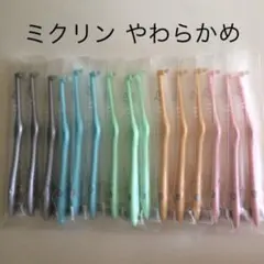 ワンタフト歯ブラシ　ミクリンやわらかめ