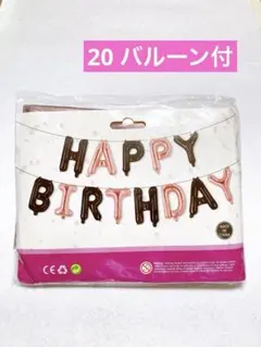 バースデーバルーン 誕生日 お祝い 風船 パーティーデコレーション数字20