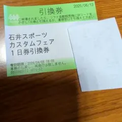 2026年最新】高峰マウンテンパークの人気アイテム - メルカリ