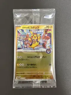 【未開封】　ポケモンセンタースペシャルBOX　フクオカのピカチュウ　再販分