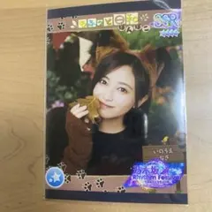 2026年最新】乃木フェス 井上和の人気アイテム - メルカリ