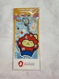 新品 アクリルキーホルダー ミャクミャクなりきり サンリオ 万博 ポムポムプリン