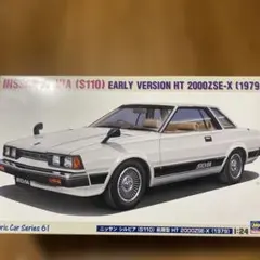 レトロシルビア1979年製のNissan Silvia (S110プラモのサムネイル