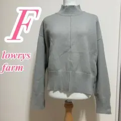 lowrys farm グレー ハイネックニット　カジュアルコーデ　きれいめ