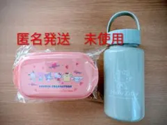 【匿名発送】 ハローキティ 保存容器　ボトル ２点セット　未使用