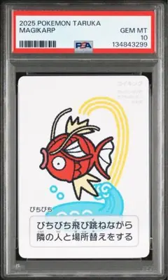 2026年最新】ポケモンタルカPSAの人気アイテム - メルカリ