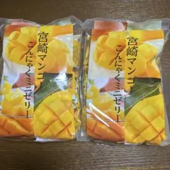 ☆宮崎マンゴーこんにゃくミニゼリー♡のサムネイル