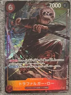 トラファルガー・ロー　prb02-002 SR パラレル