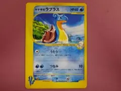 ヤナギのラプラス ○ ポケモンカード☆VS 041/141 - メルカリ