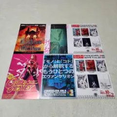 映画チラシ/フライヤー 新世紀エヴァンゲリオン劇場版 シト新生/ラブ