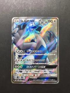 ルギアGX SR SM8 超爆インパクト 100/095 ルギアGX SR [超爆インパクト] SM8 100/095 買取 | ポケモンカード買取