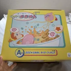 一番くじ 星のカービィ ぷぷぷらあめん タイマーフィギュア A賞のサムネイル